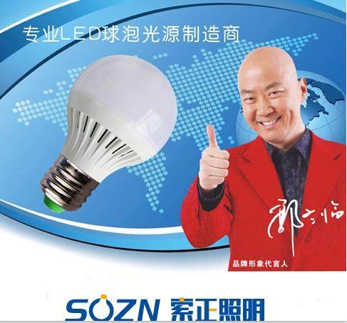 索正照明灯饰的LOGO