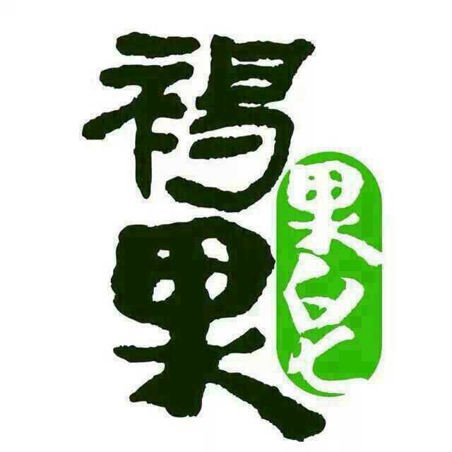 褐果正品美肤店的LOGO