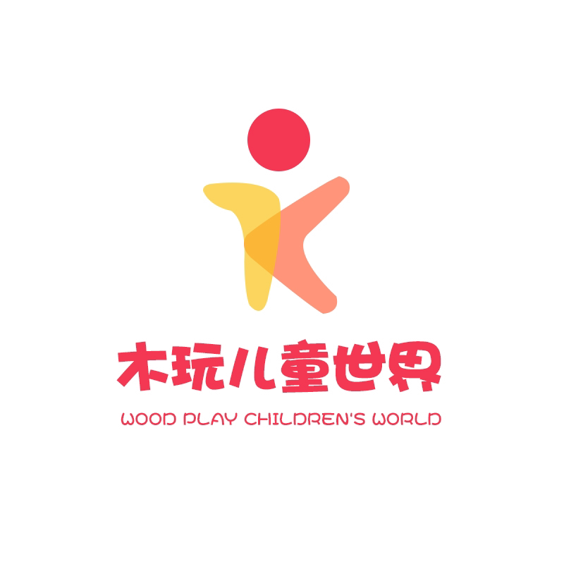木玩儿童世界