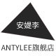antylee旗舰店的LOGO