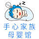 手心宝贝企业店的LOGO