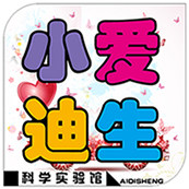小爱迪生科学实验馆