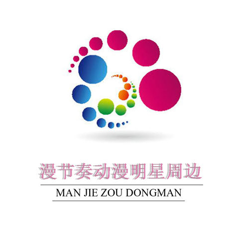 漫节奏动漫明星周边