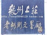 绩溪上庄老胡开文徽墨厂的LOGO
