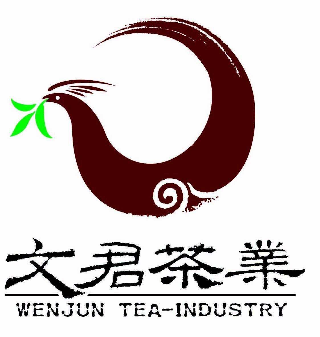 文君牌茶叶旗舰店的LOGO