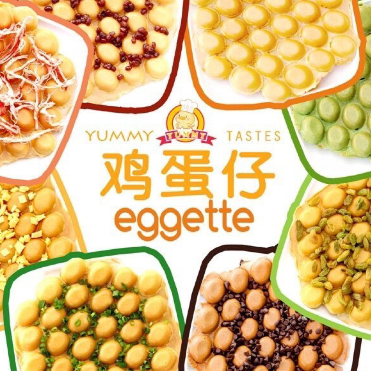 呀咪味道