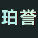 珀誉旗舰店的LOGO