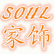 SOUL家饰精品店