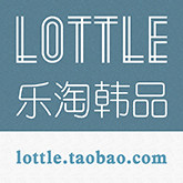 乐淘韩品美妆个护海外店的LOGO
