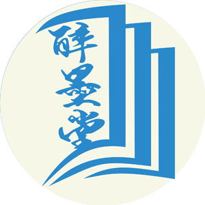 醉墨堂图书专营店的LOGO