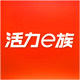 活力e族