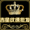 吉星纹绣批发
