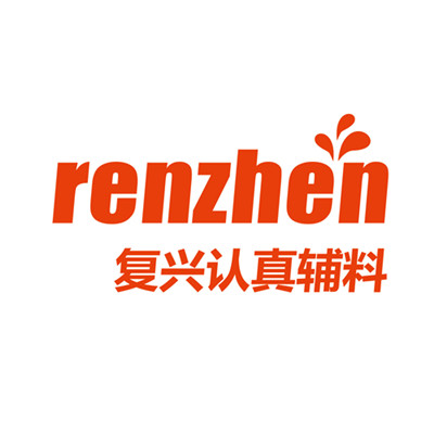 复兴认真辅料