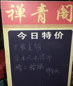 禅青阁木雕佛珠工艺批发总汇