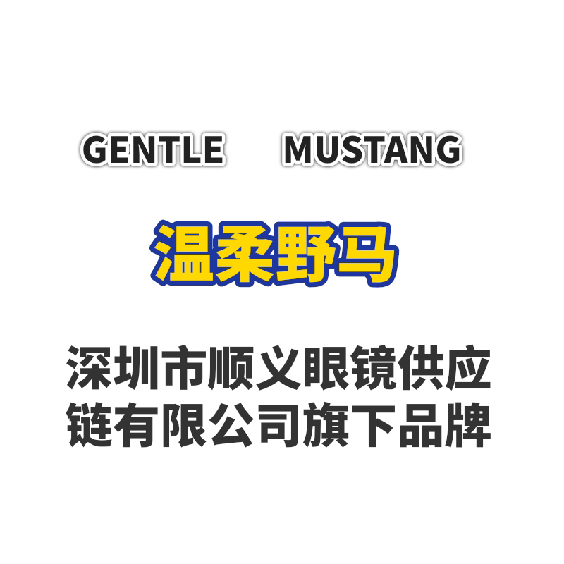 设计师高端眼镜定制