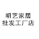 明艺家居线上工厂店的LOGO