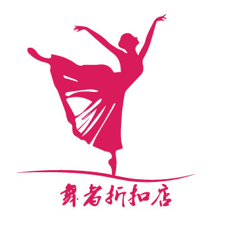 优雅舞蹈用品批发