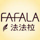FAFALA法法拉