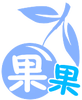 果果贝贝母婴用品店的LOGO