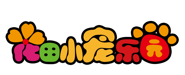 花田小宠乐园的LOGO