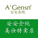 安安金纯美妆特卖