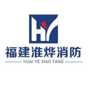 淮烨消防器材