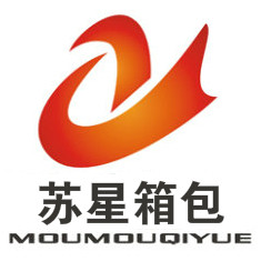 苏星箱包