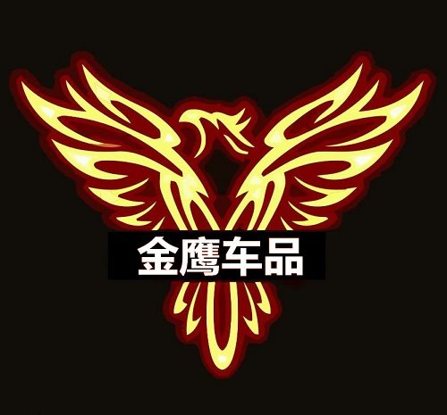 金鹰车品企业店