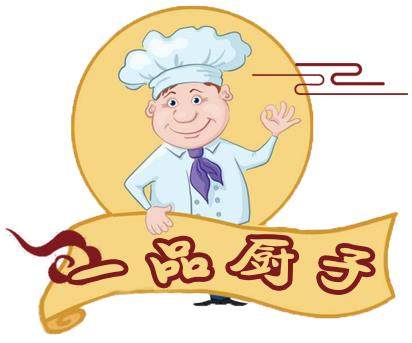 一品厨子的LOGO