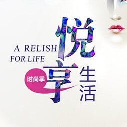 悦享品质数码店