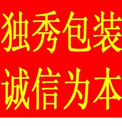 独秀包装的LOGO