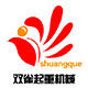 河北双雀起重机械有限公司的LOGO