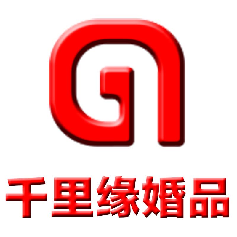 千里缘婚庆店