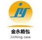 上海金永箱包制造的LOGO