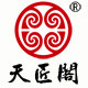 天匠阁旗舰店的LOGO