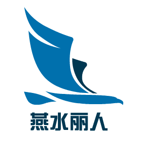 精芯表配
