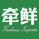 牵鲜旗舰店的LOGO