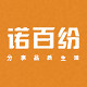 诺百纷旗舰店