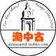 淘中古的LOGO