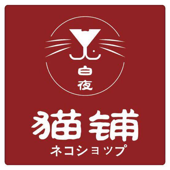九四猫舍[白夜]的LOGO