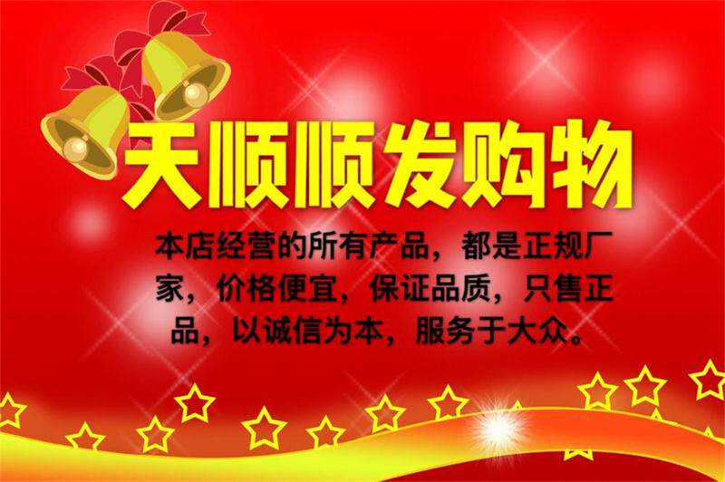 天顺顺发购物超市
