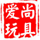 爱尚玩具专营店