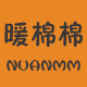 暖棉棉儿童毛衣