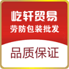 屹轩贸易