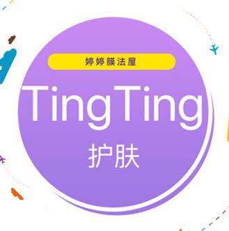 TingTing膜法屋