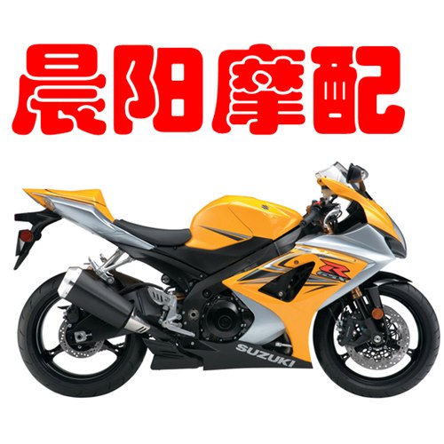 晨阳摩配