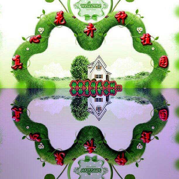 真心花卉种植园的LOGO