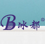 冰都亚麻工厂店