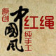 南风手作 手工小铺
