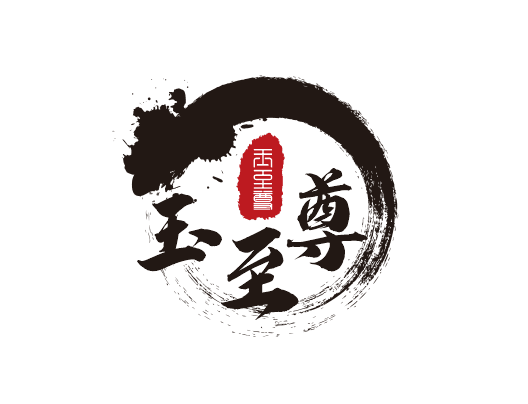 玉至尊珠宝行的LOGO